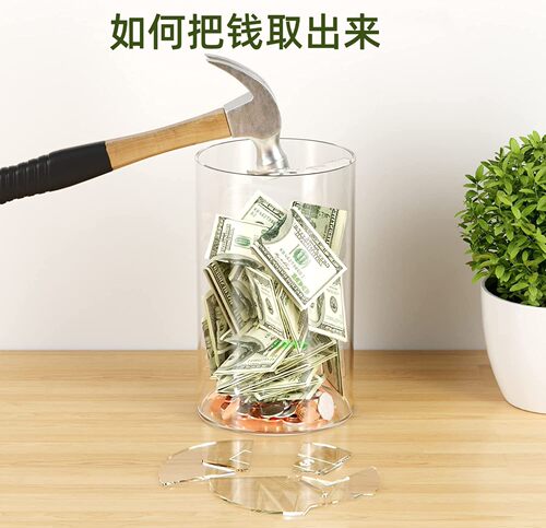 透明亚克力艺术存钱罐