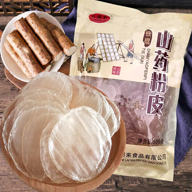 永德来铁棍山药小粉皮红薯粉皮纯手工无添加500g*5袋