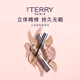 TERRY立体紧致遮瑕液 临期清仓 提亮遮黑眼圈瑕疵泪沟7ml