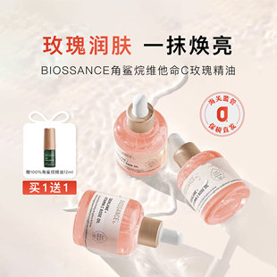 保税|神女之泪 BIOSSANCE角鲨烷VC维C玫瑰精油 保湿紧致提亮30ml