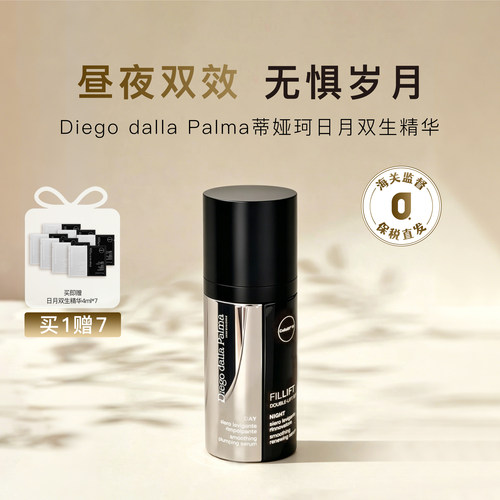 蒂娅珂日月双生精华60ml