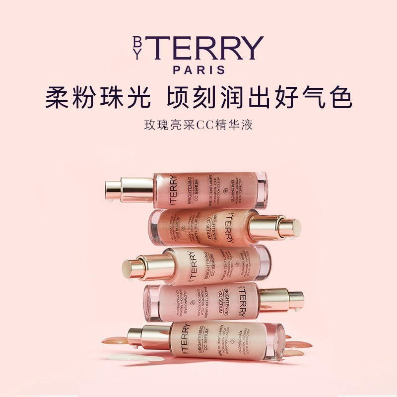 特价清仓| BY TERRY泰芮玫瑰亮采CC精华液隔离妆前乳高光提亮30ml
