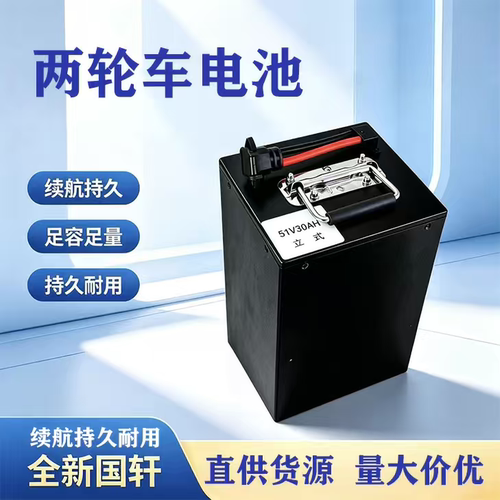 两轮三轮车电池
