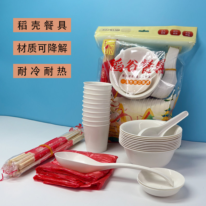稻壳一次性餐具碗筷套装杯子饭碗碟食品级聚餐家用野餐结婚七件套,餐饮具,可降解餐具/环保餐具,淘宝优惠券,粉丝福利购,淘宝优惠卷