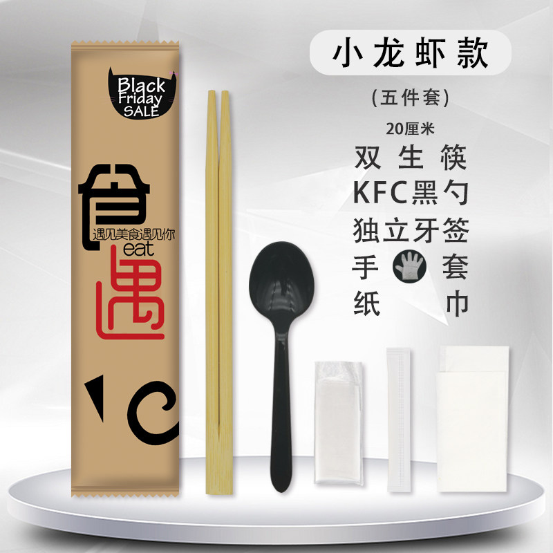 一次筷子四件套碳化筷手套五件款餐具外卖打包商用一次筷子三件套