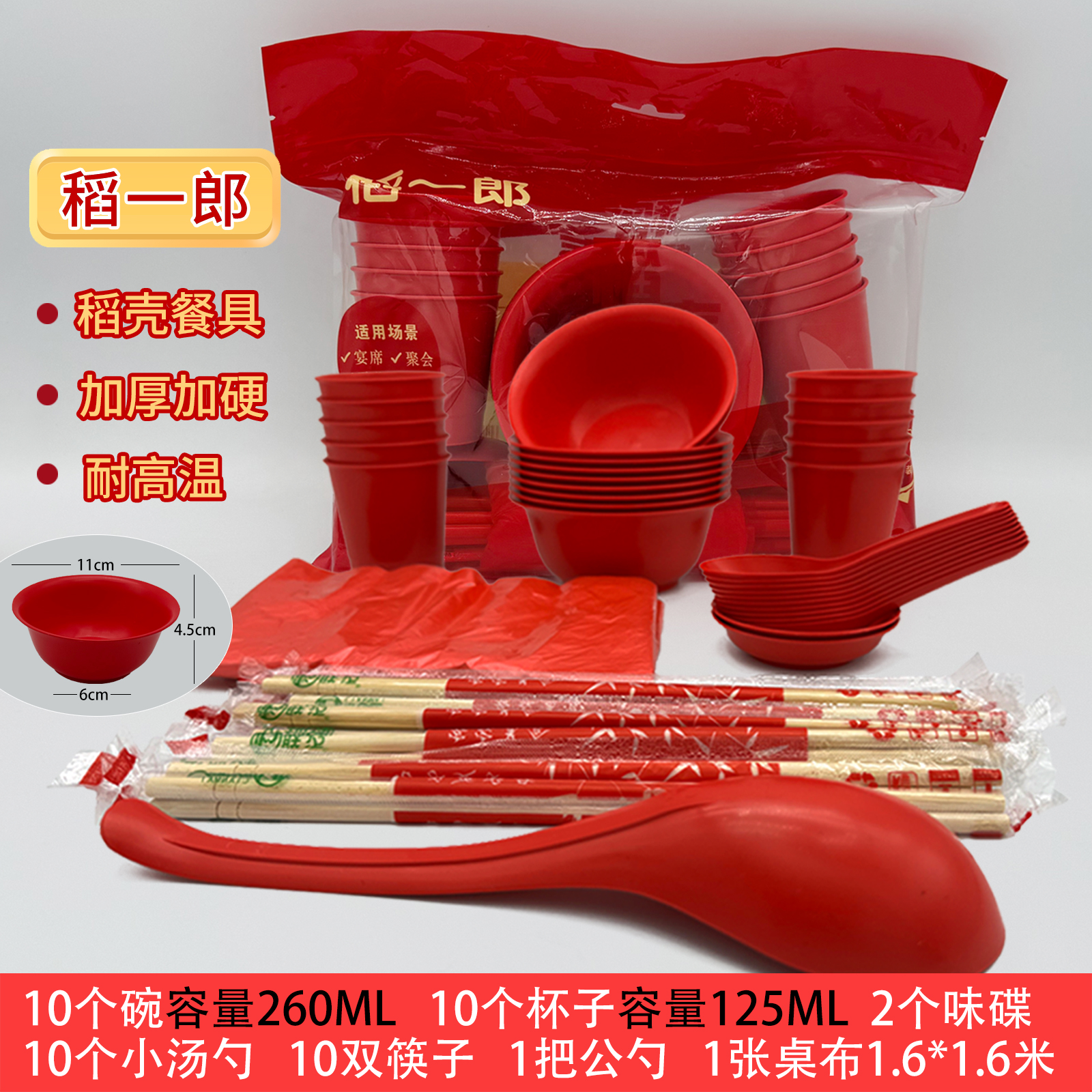 餐具套装碗筷杯勺定制搭配内物