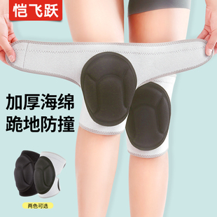 护膝男女士膝盖关节保护套跪地干活专用神器防摔加厚护具跪拜朝拜
