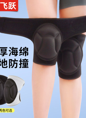 跪地专用膝盖损伤保护套