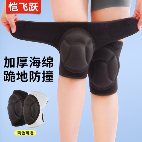 跪地专用膝盖损伤保护套