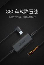 360行车记录仪降压线原装缩时录影电源线G300 3K G600 M320 K980