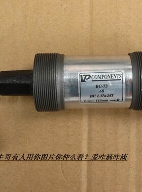 台湾宏光-VP轴承中轴 长度110.5/113CM/118/122.5MM124.5MM