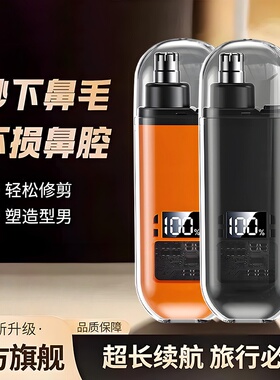 日本进口电动鼻毛修剪器