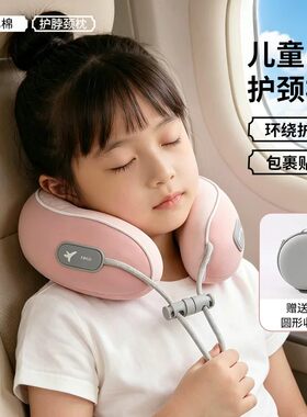 日本进口旅行飞机高铁便携护颈枕