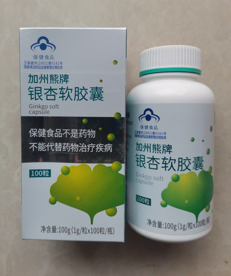 广东康力银杏软胶囊现货一瓶100粒原装正品包邮