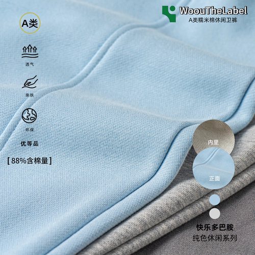 WoouTheLabel星球春秋亲肤糯米棉儿童运动休闲卫裤