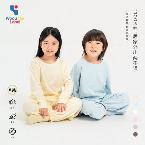 WoouTheLabel儿童纯棉长袖长裤