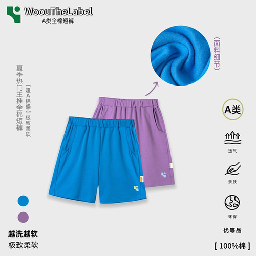 WoouTheLabel星球夏季热门主推儿童全棉短裤超A棉感