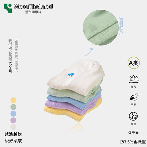 woou短袜夏季运动防臭浅口棉袜