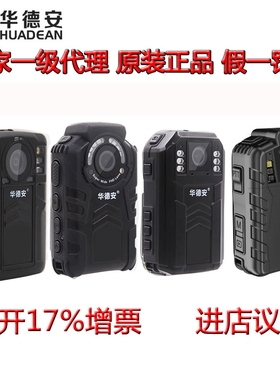 华德安执法记录仪现场视音频DSJ-4H 6H 5H 4G S1A1 H1A1 巡视巡检