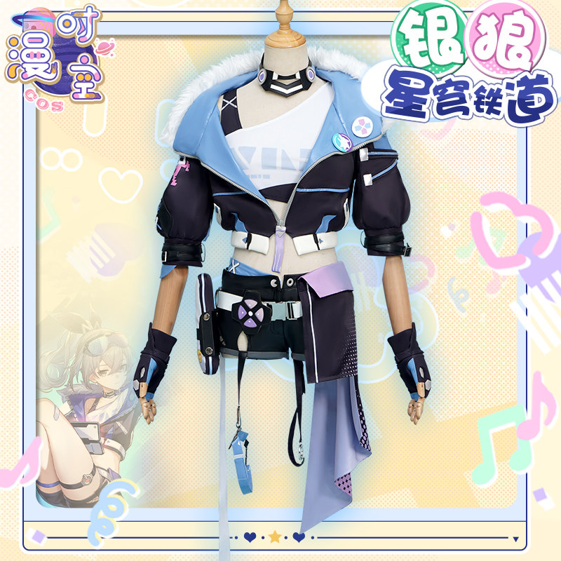 【漫时空】崩坏星穹铁道cos银狼cosplay服动漫游戏女装现货