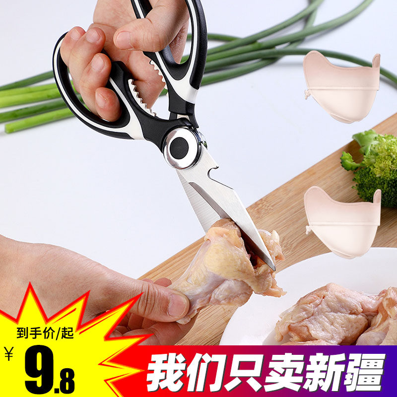 新疆包邮厨房剪刀加厚鸡骨剪家用不锈钢剪骨头专用食物烤肉剪子