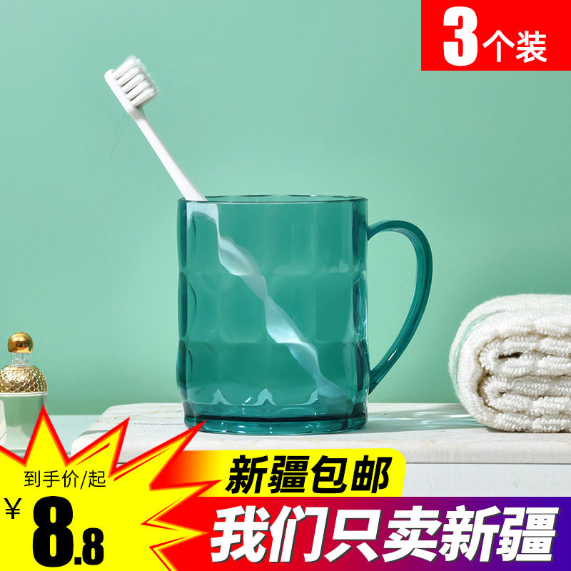 新疆包邮漱口杯新款家用刷牙杯子洗漱杯情侣牙刷杯套装学生牙缸