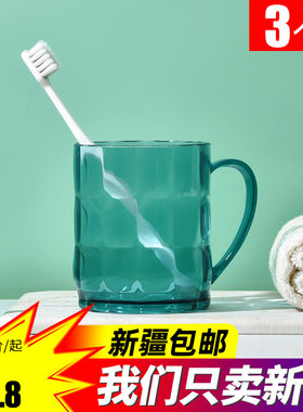新疆包邮漱口杯情侣牙刷杯新款