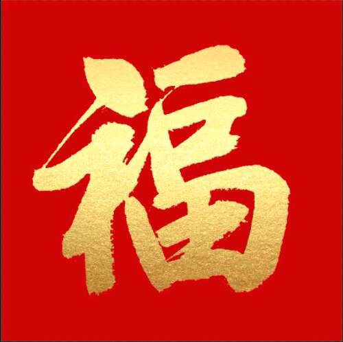 福利活动专属特价链接