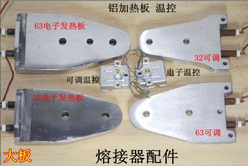 ppr水管热熔器发热板双温双控