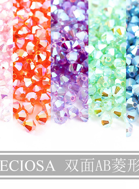 捷克Preciosa 4mm浅色双面AB菱形水晶玻璃珠刺绣材料串珠饰品配件