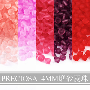 捷克Preciosa 4mm浅色哑光菱形水晶珠玻璃珠刺绣材料串珠饰品配件
