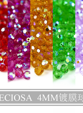 捷克Preciosa 4mm彩色AB球形水晶珠玻璃珠刺绣材料串珠饰品配件