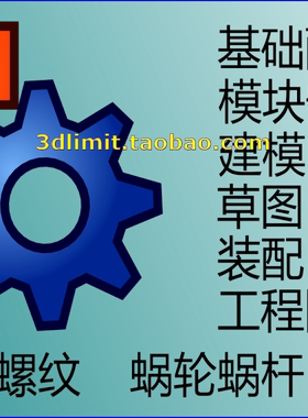 FreeCAD软件建模草图装配工程图视频教程ProeCREO SolidWorksUGNX