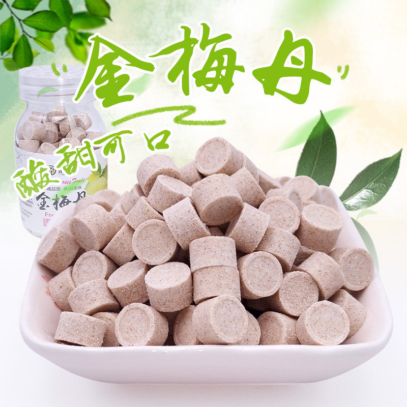广东特产金梅含片70g*8瓶装
