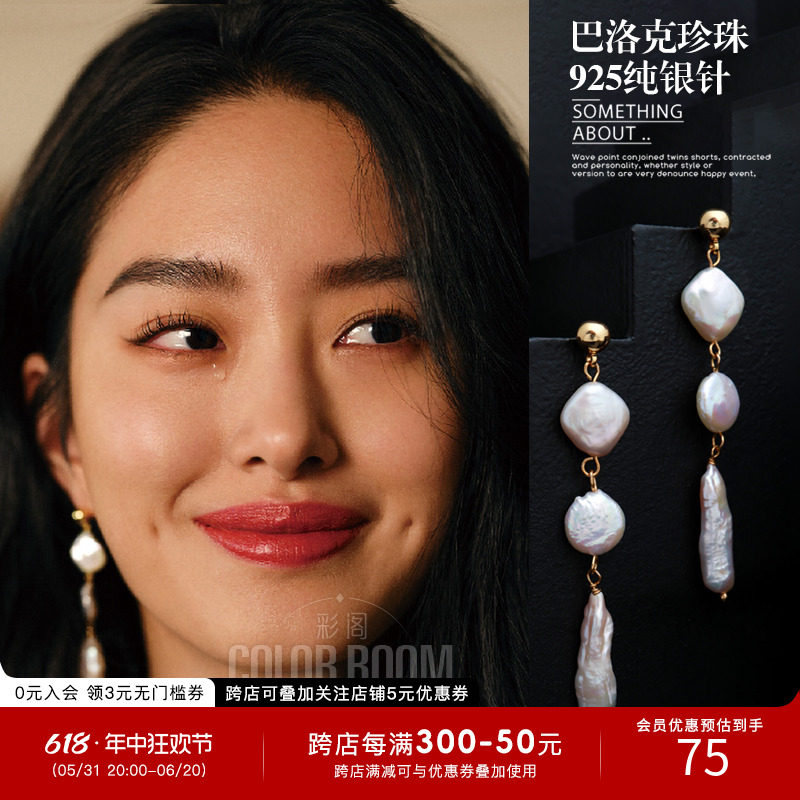 异形巴洛克珍珠耳环杨采钰同款耳饰高级感耳坠耳钉轻奢小众欢乐颂