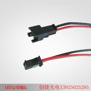 SM-2P对插线公母线 跳线 连接线插头端子线 2.54mm间距LED配件
