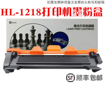 适用Brother兄弟打印机HL-1218w硒鼓架hl1218w墨粉盒碳粉仓油墨匣