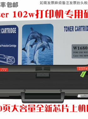 适用hp惠普102w激光打印机硒鼓laser 102w墨粉盒碳粉仓油墨匣晒鼓