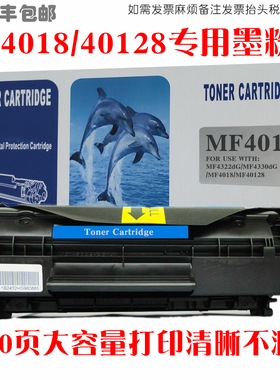 适用佳能CANON ICMF 4322dG 4330dG mf4018晒鼓 40128硒鼓墨粉盒