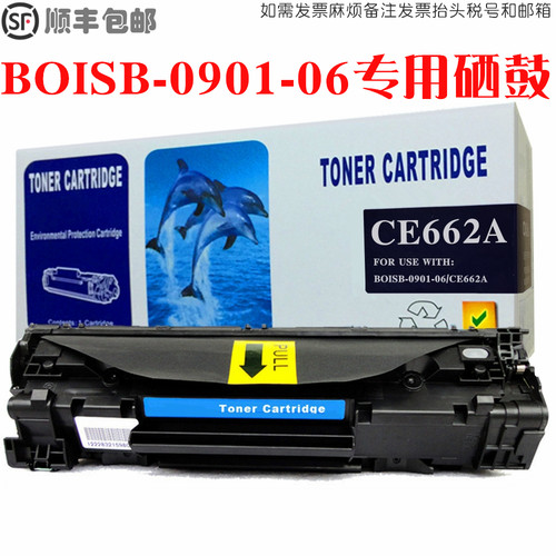 CE662A墨粉盒碳粉仓硒鼓油墨匣