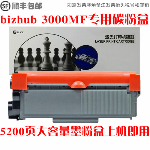 柯美硒鼓美能达3000MF碳粉墨粉盒