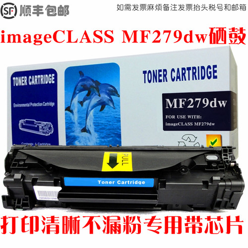 imageCLASSMF279dw硒鼓墨粉盒