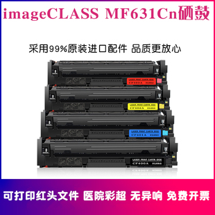 适用Canon佳能mf631cn硒鼓imageCLASS MF631Cn墨盒打印机碳粉晒鼓