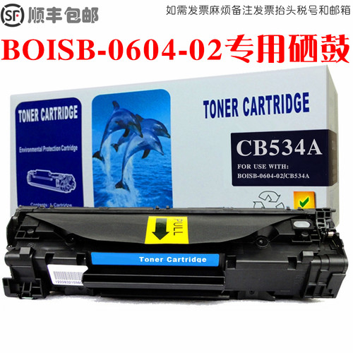 CB534A硒鼓墨粉盒碳粉仓油墨匣