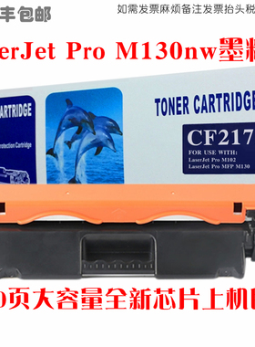适用惠普laserjetpromfpm130nw硒鼓m130a/fw/fn粉盒打印机墨盒hpm