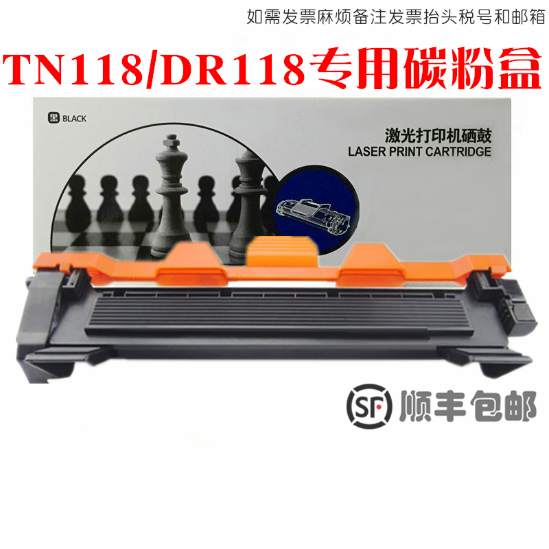 TN118墨粉盒碳粉仓油墨匣