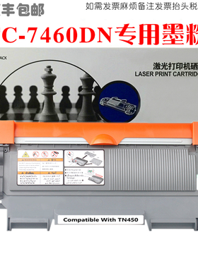 适用brother兄弟MFC-7460DN粉盒打印机硒鼓碳粉匣MFC7460DN墨粉盒