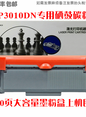 适用光电通T-3002K6TB墨粉盒OEP3010打印机OEP3010DN硒鼓碳粉仓