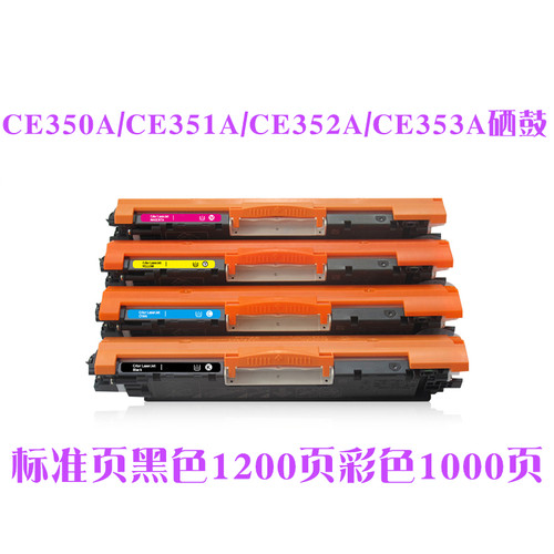 CE350ACE351ACE352ACE353A硒鼓