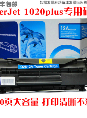 适用惠普HP Laser Jet 1020plus打印机硒鼓 CC418A墨盒晒鼓碳粉盒